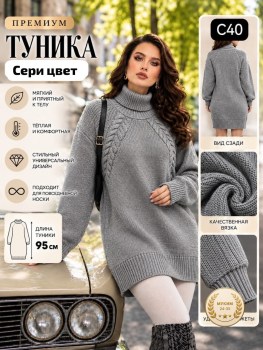 Туника