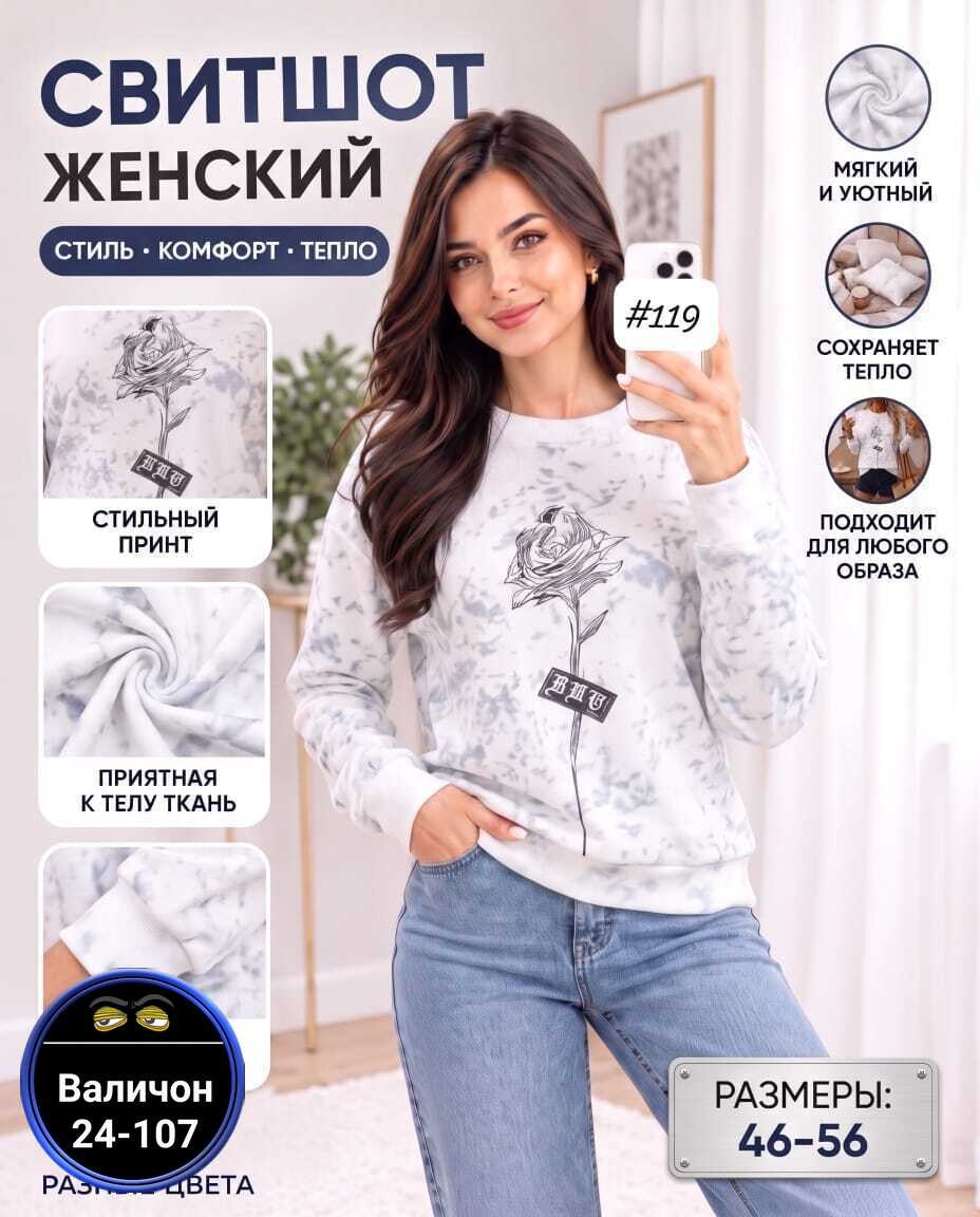 свитшот женская,розовый свитшот,свитшот кофта,женская кофта,свитшот теплый