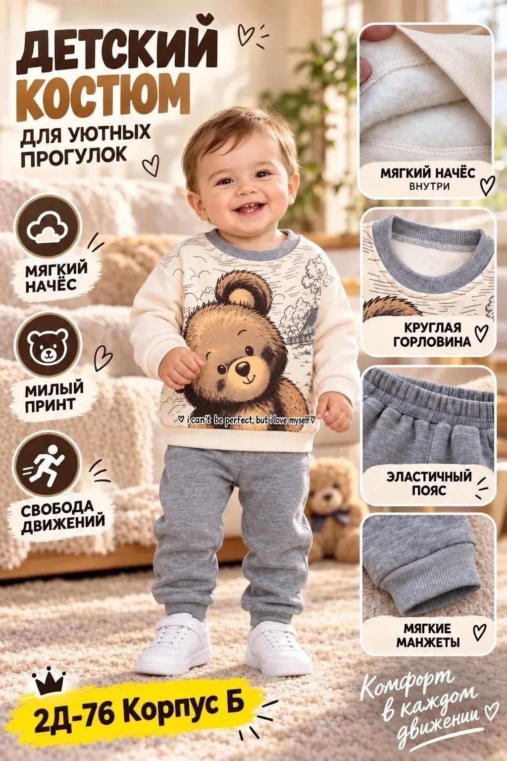 комплекты для мальчика,костюм для малыша,комплект одежды для малыша,костюм детский,одежда комплект