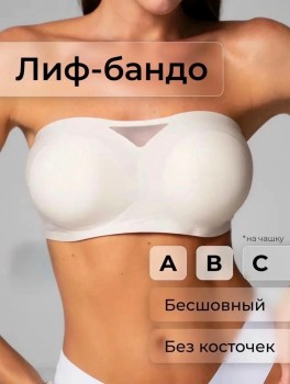 Нижнее белье