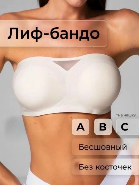 Нижнее белье