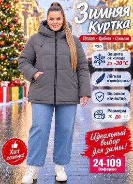 Верхняя одежда