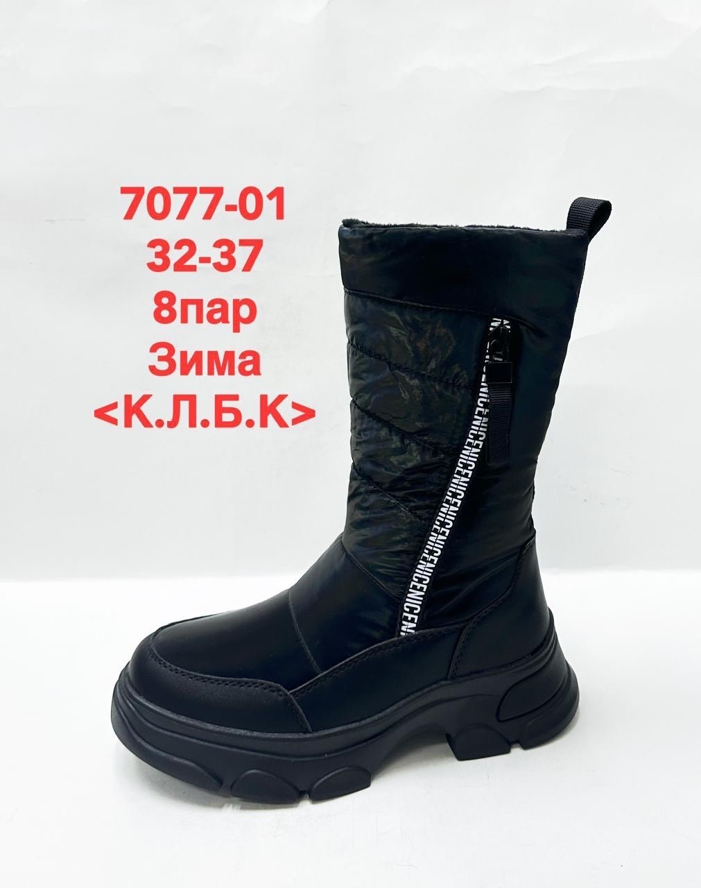 детские сапоги,,зимние сапоги-дутики для девочек stovels 259402798,сапоги зимние для девочек,зимние сапоги-дутики для девочек stovels