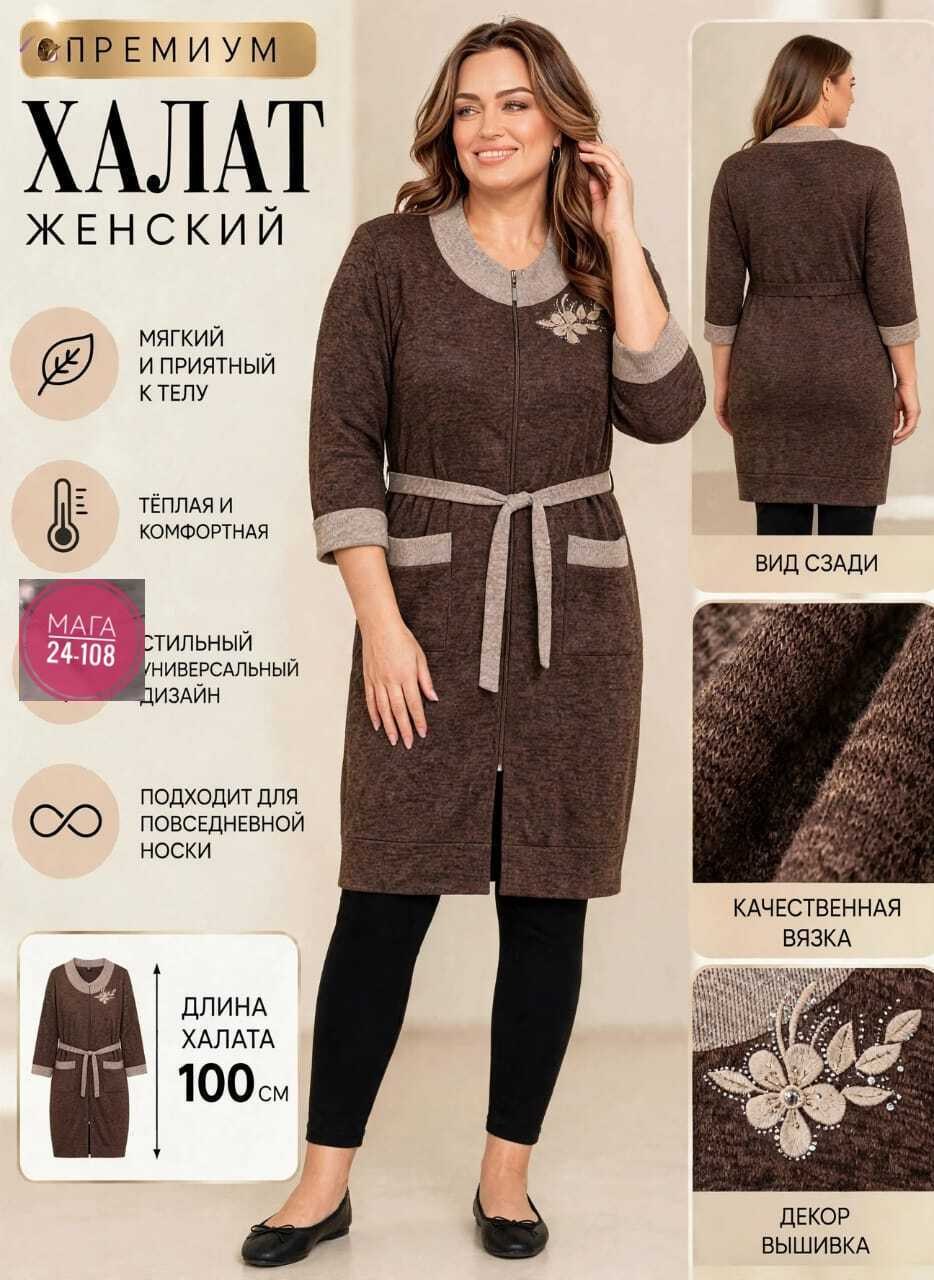 халат женский,халат теплый женский,халат vistyle велюр,халат женский домашний,велюровый халат женский