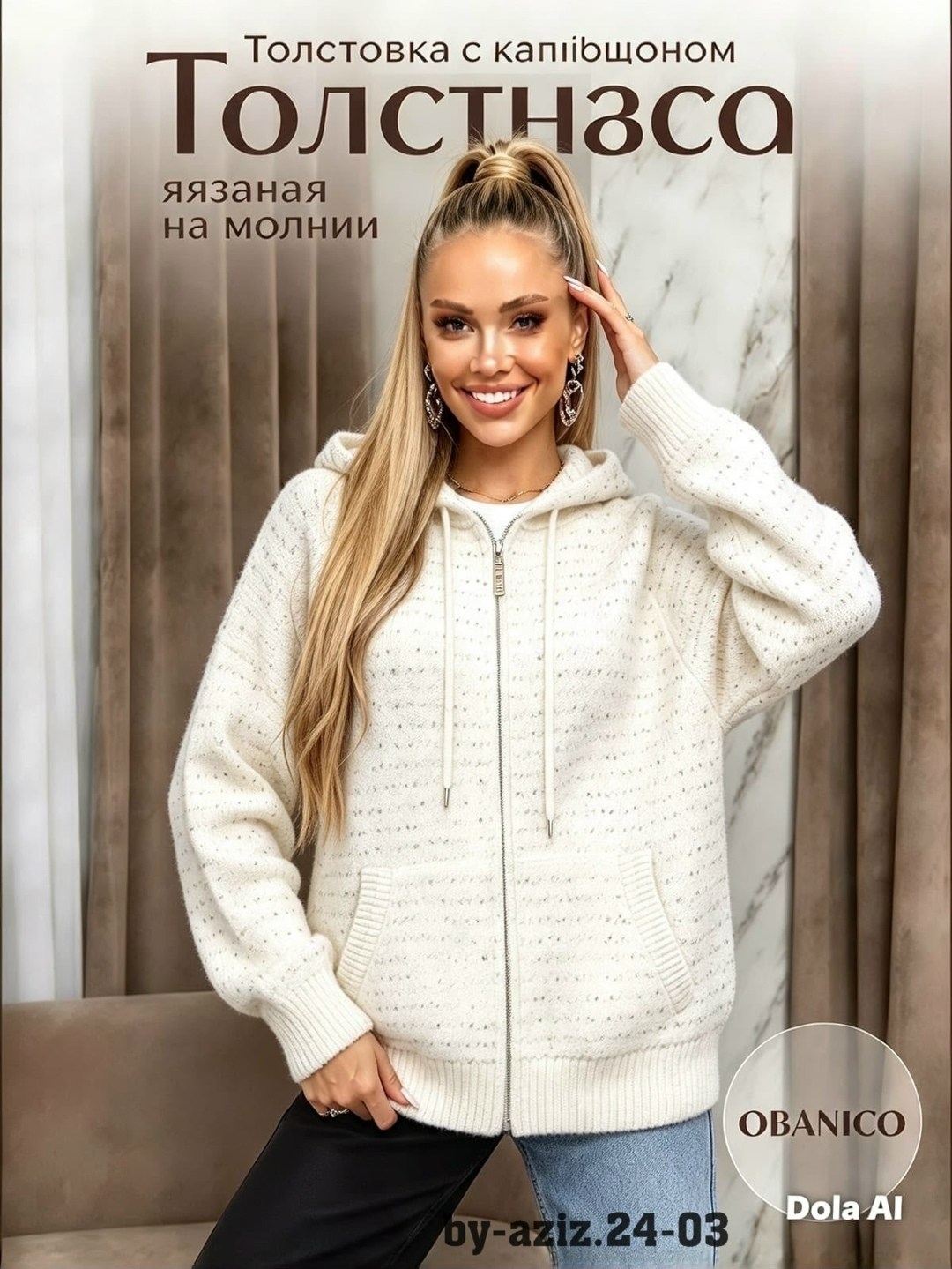 кофта кардиган,женская кофта,женская толстовка,кардиган,толстовкa на молнии с капюшоном