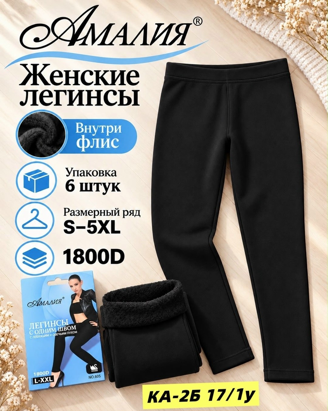 легинсы ste vis теплые женские,легинсы женские,леггинсы женские,легинсы,легинсы ste vis теплые женские 2026