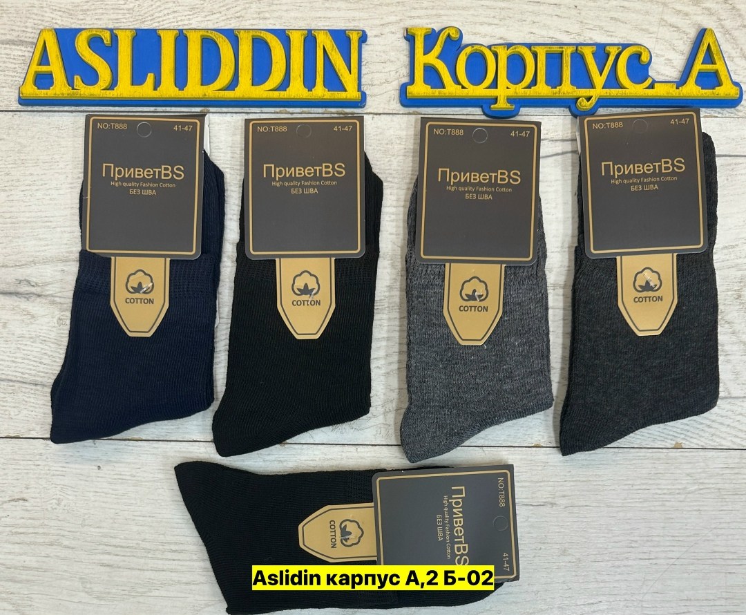 носки мужские,комплект носки мужские,носки мужские turkan,мужские носки набор,носки оптом