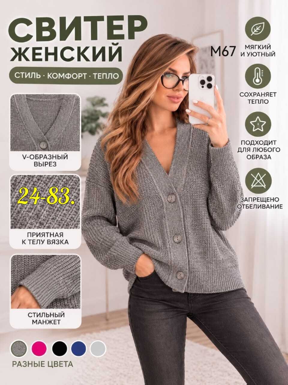 кардиган женский,женский вязаный кардиган,кардиган на пуговицах,кардиган,кофта женская