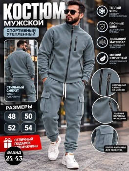 Костюм