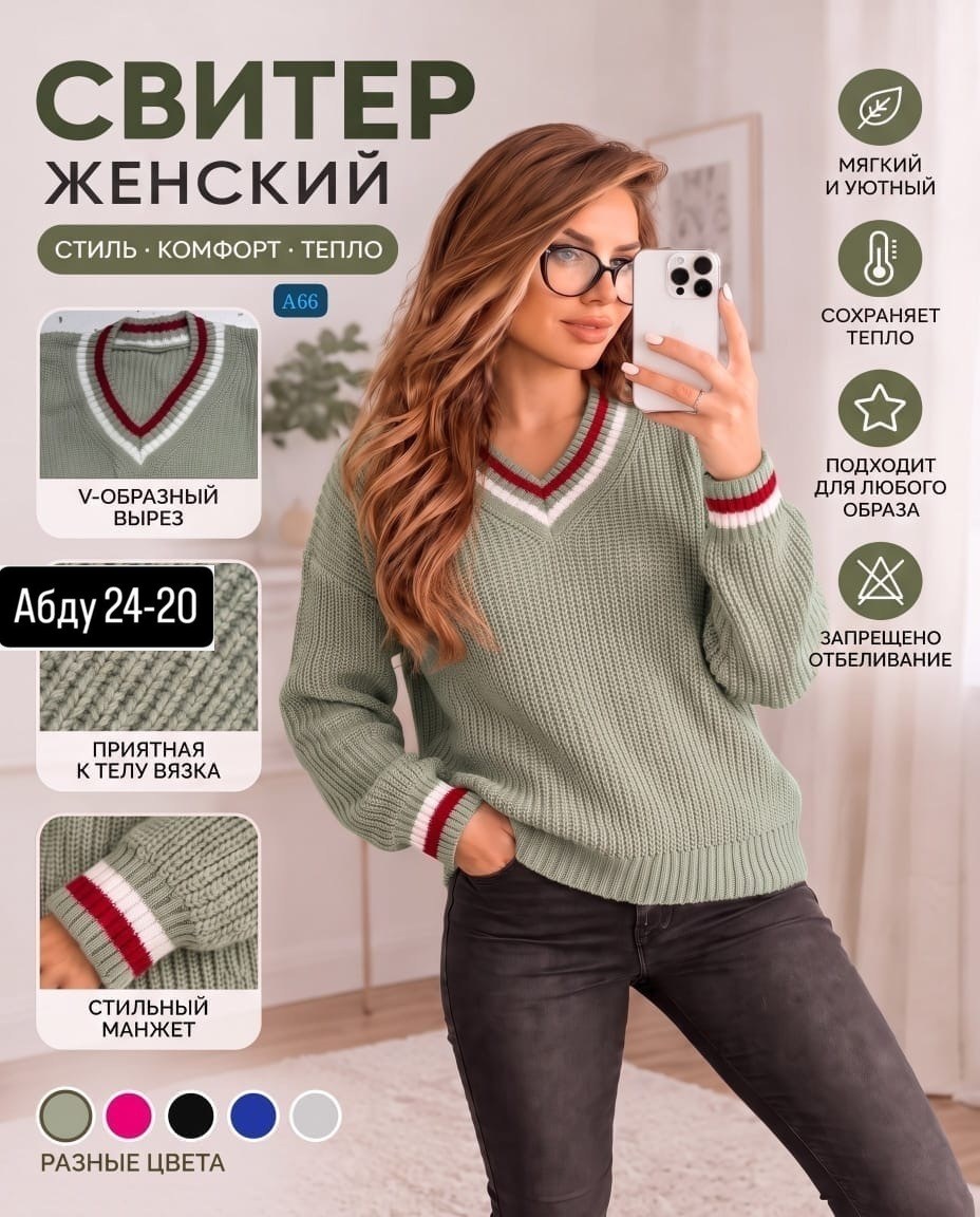 стильная кофта,кофта женский,джемпер базовый,джемпер,джемпер модный