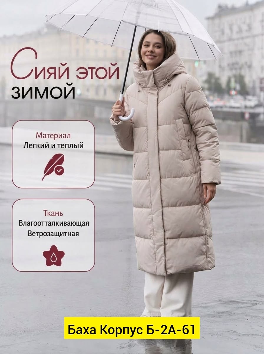 пуховик женский,зимние куртки женские,куртка женская,пуховик бежевый,удлиненная куртка