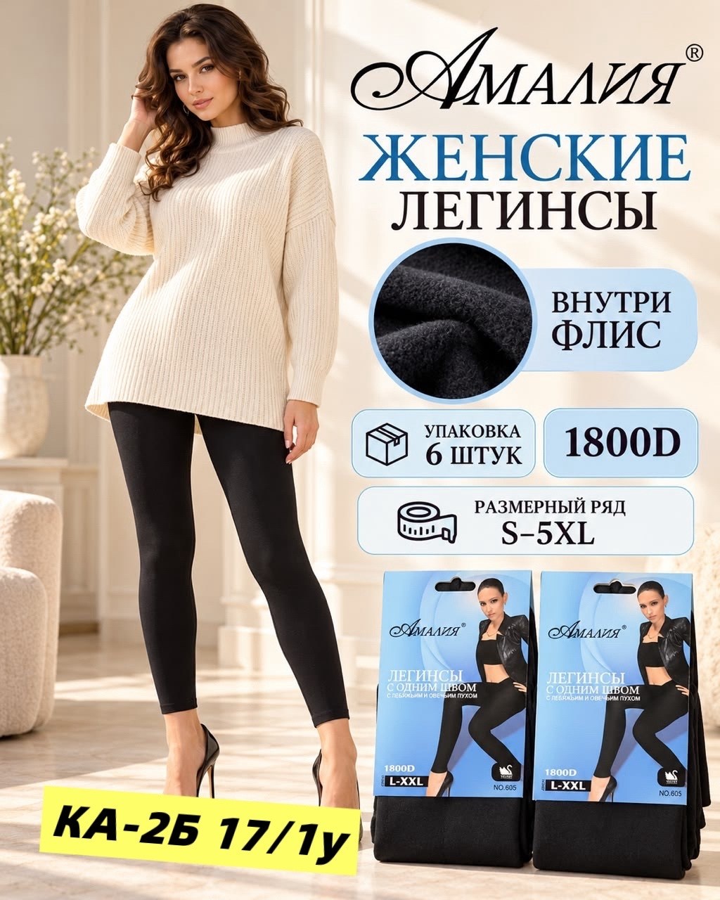 легинсы ste vis теплые женские,легинсы женские,леггинсы женские,легинсы,легинсы ste vis теплые женские 2026