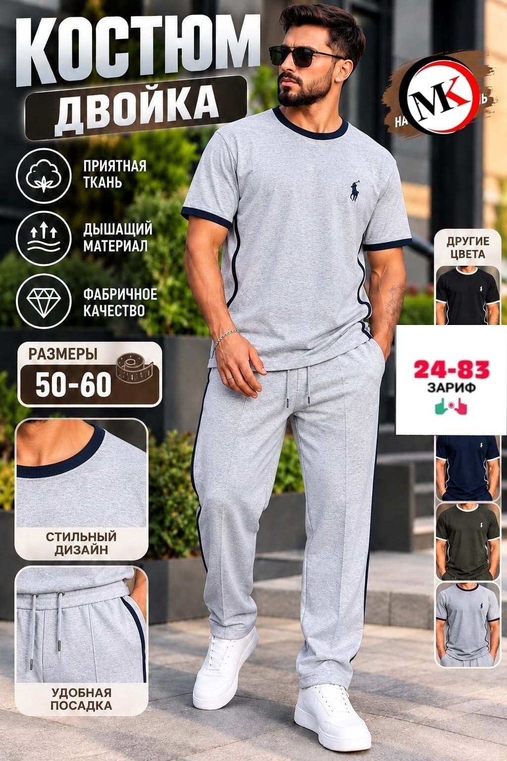 костюм со штанами,костюм спортивный с,спортивные костюмы двойка,костюм мужской,мужской спортивный костюм