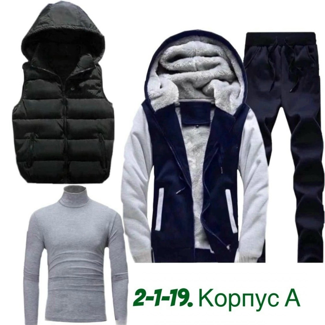 мужской спортивный костюм на флисе,теплый спортивный костюм мужской,мужской спортивный костюм,мужской костюм тёплый тройка спортивный,костюм теплый мужской