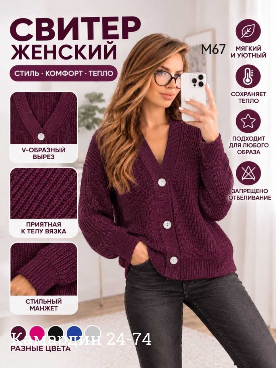 кардиган на пуговицах,кардиган женский,кардиган,женская кофта,кофта кардиган