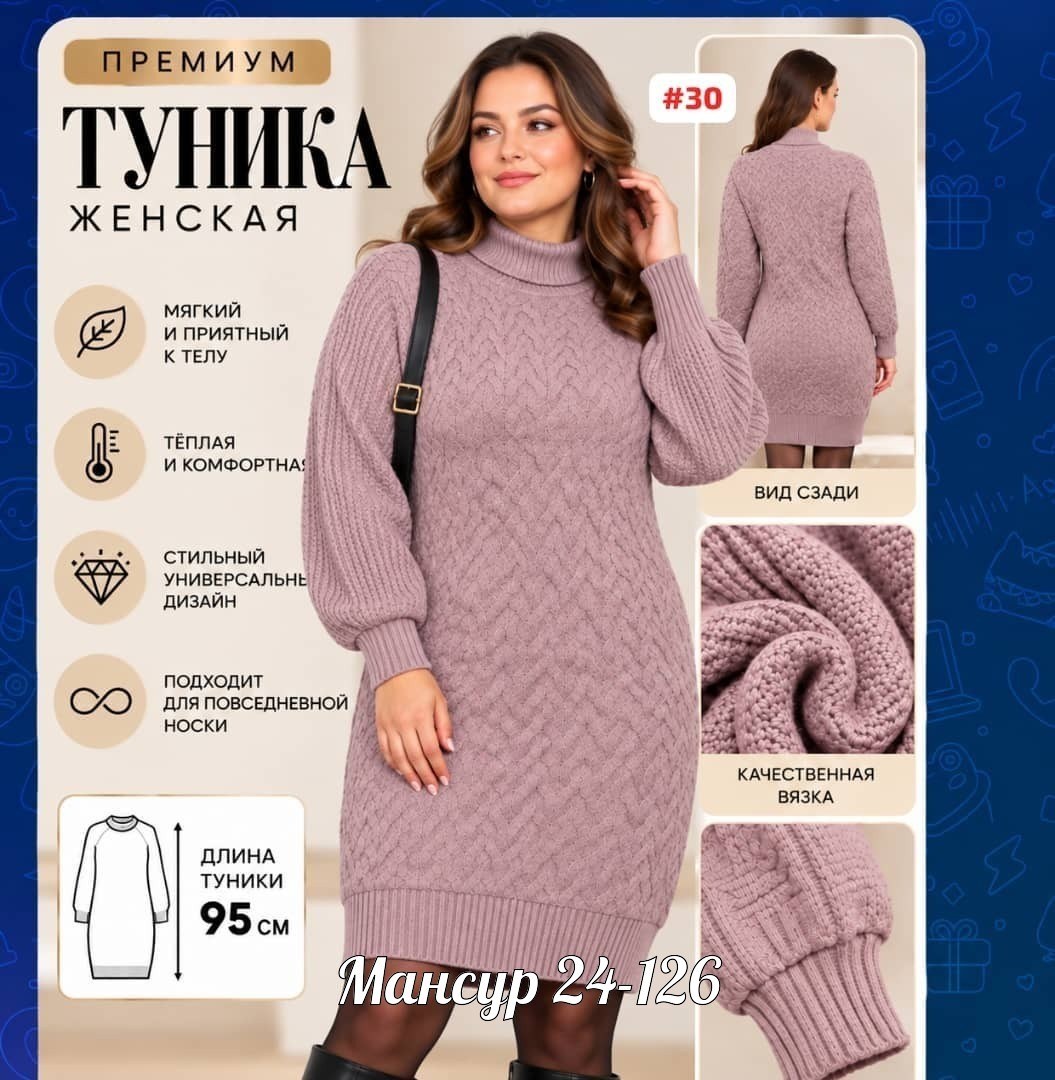 платье женское вязаное,платье теплое вязаное,туника вязаная,платье вязаное,платье свитер вязаное