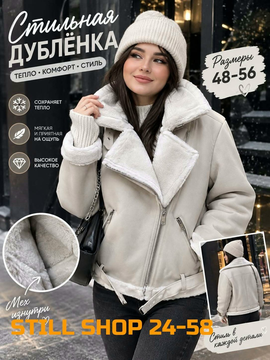 женская дубленка,дубленка авиатор,дубленка косуха,дубленка женская авиатор зимняя утепленная косуха reversal,дубленка авиатор женская