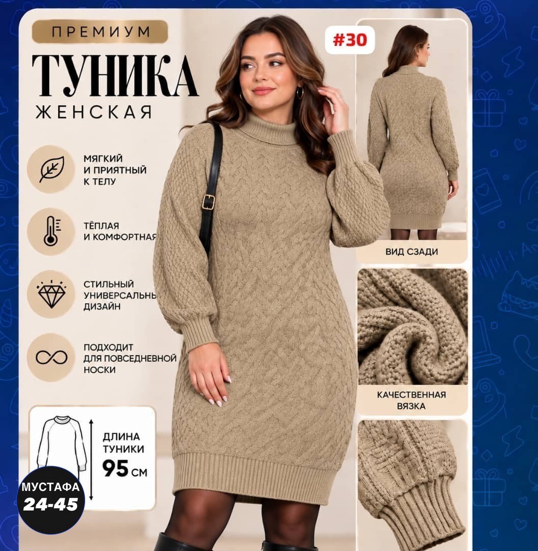 вязаное платье,платье женское теплое вязаное,вязаное платье свитер,теплое платье свитер,теплое вязаное платье