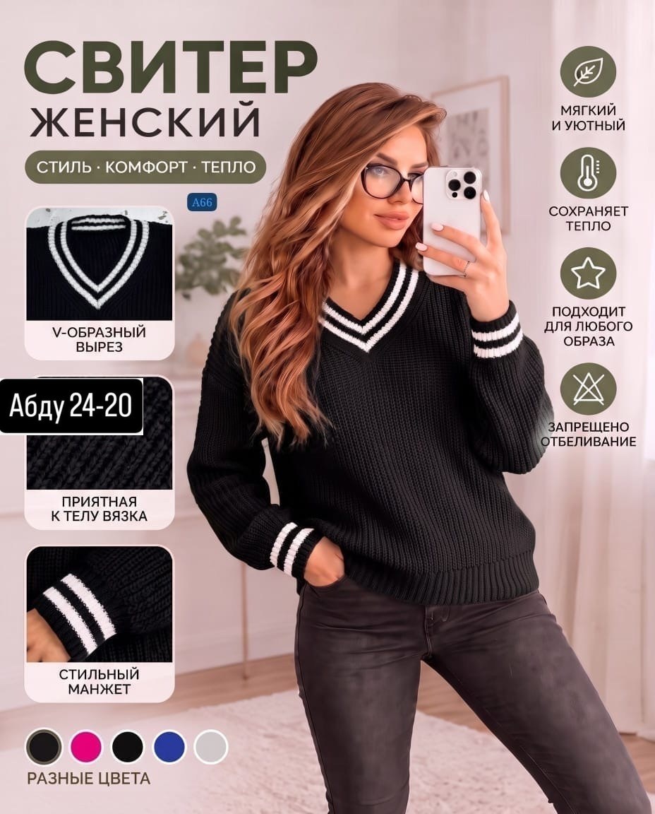 стильная кофта,кофта женский,джемпер базовый,джемпер,джемпер модный