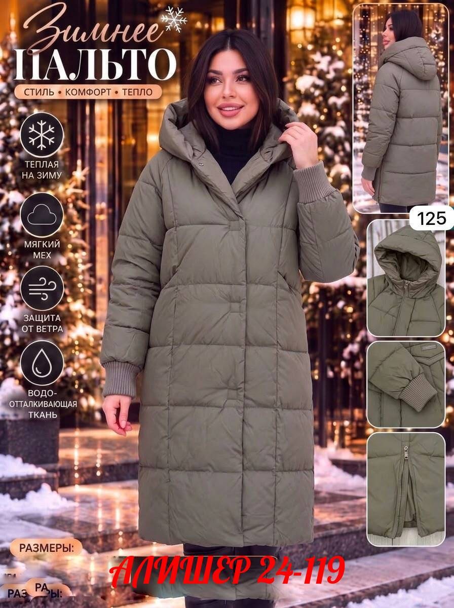 пуховик,пуховик зима,женский пуховик,зимние куртки,женская зимняя куртка