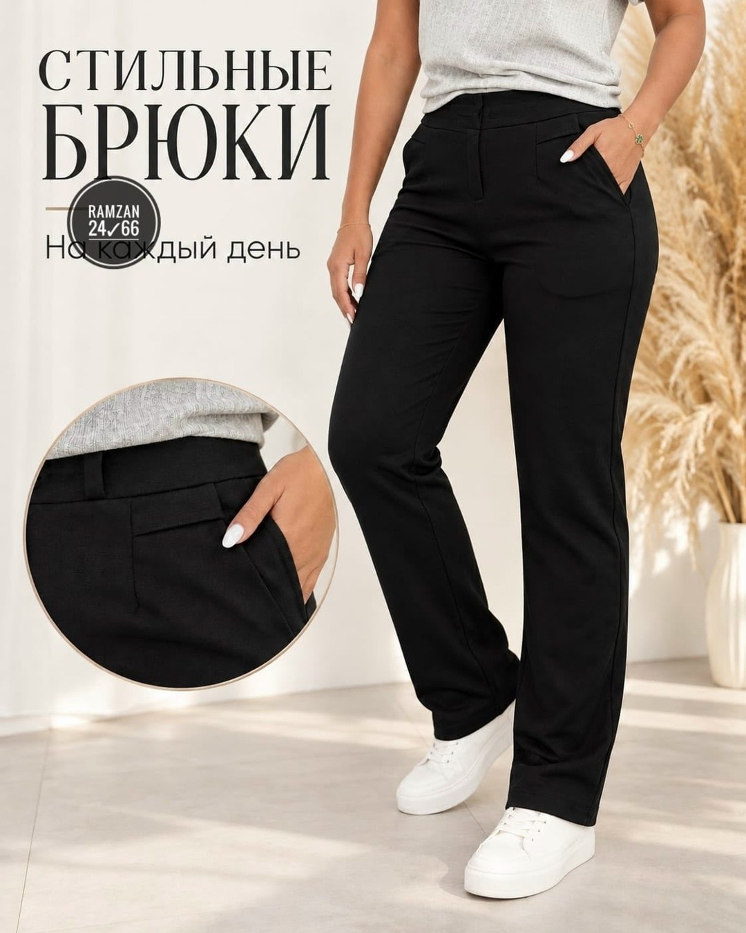 брюки классические,брюки женские,трикотажные брюки,классические брюки женские,широкие брюки женские