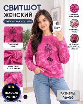 Свитер