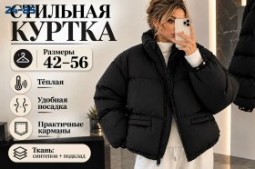 Верхняя одежда