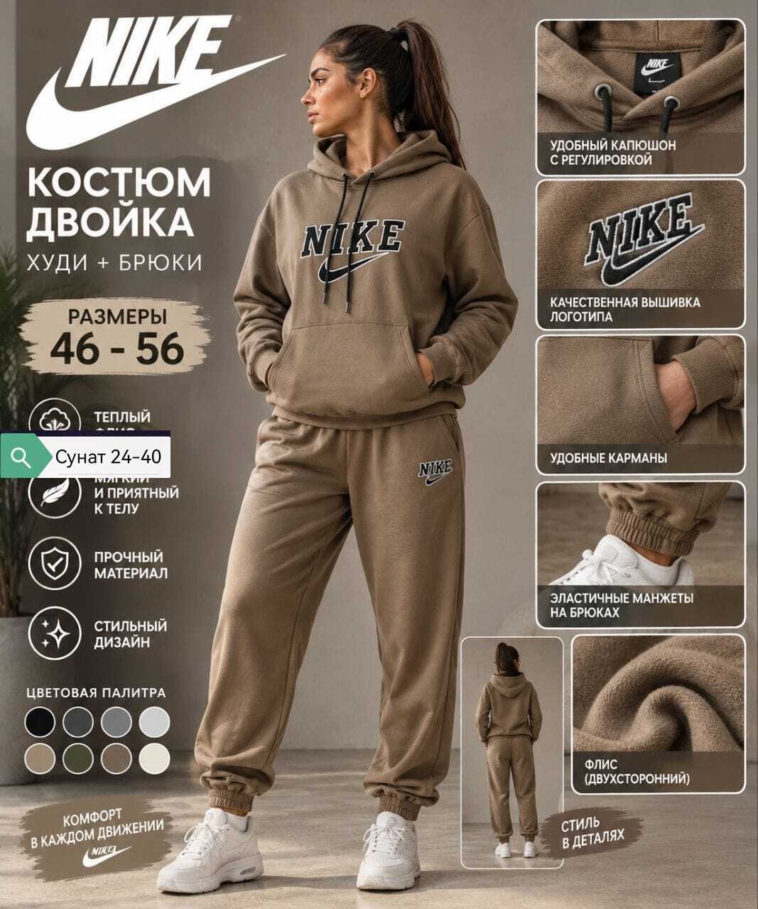 спортивные костюмы nike,спортивные костюм,спортивный костюм мужской nike,костюм женский,брюки спортивные nike