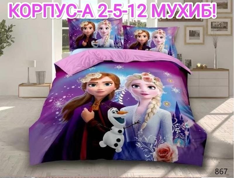 постельное белье холодное сердце,постельное белье 1 5 спальное детское,комплект детского постельного белья,детское постельное белье 1,постельное белье детская