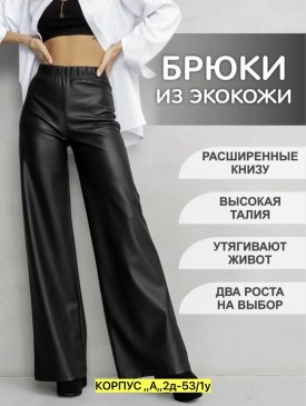 Носки