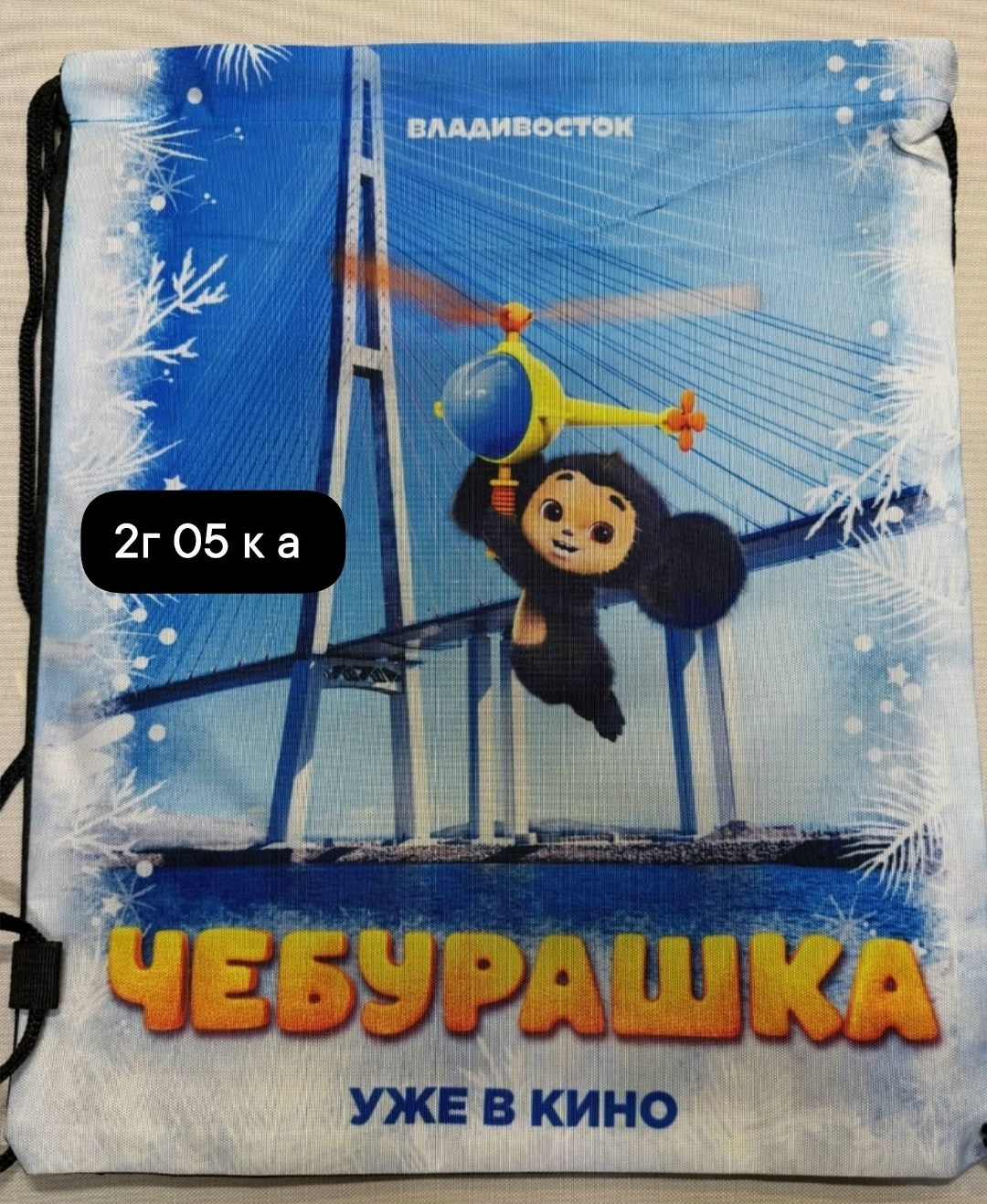 чебурашка,чебурашка 2026,новый "чебурашка",чебурашка для детей,чебурашка в апельсинах