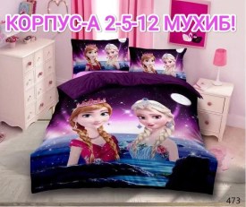Постельное белье