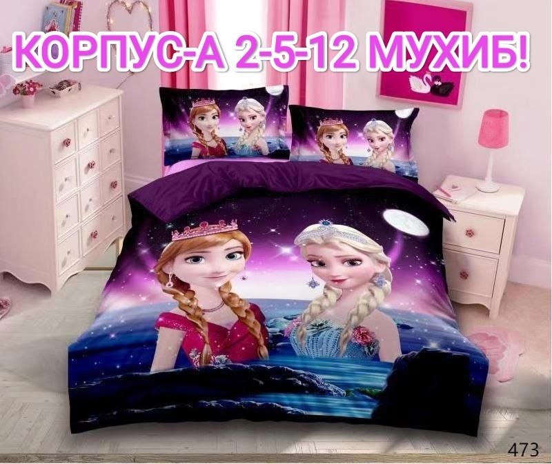 постельное белье холодное сердце,постельное белье 1 5 спальное детское,комплект детского постельного белья,детское постельное белье 1,постельное белье детская
