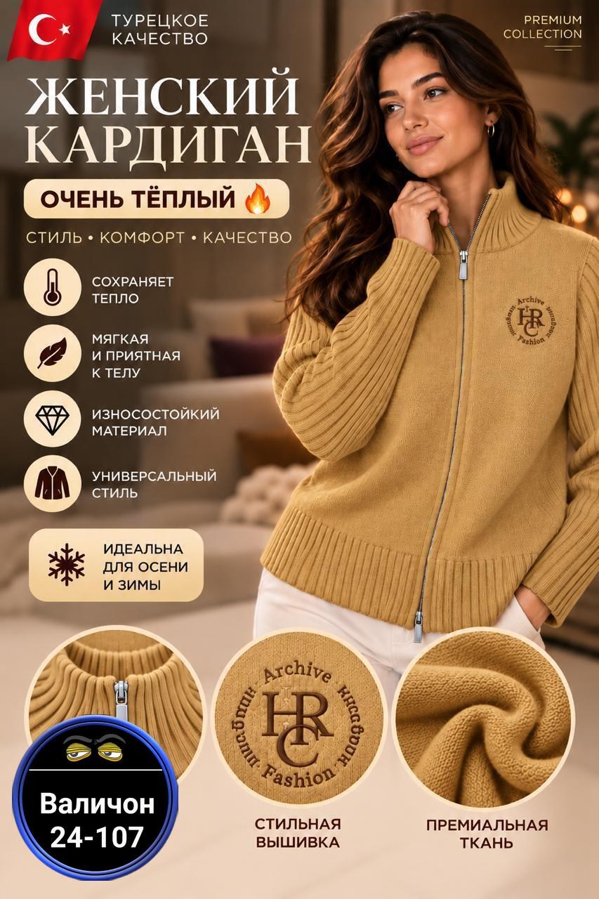 вязаные кардиганы,кардиган,кофта на молнии,женская кофта,женские кардиганы