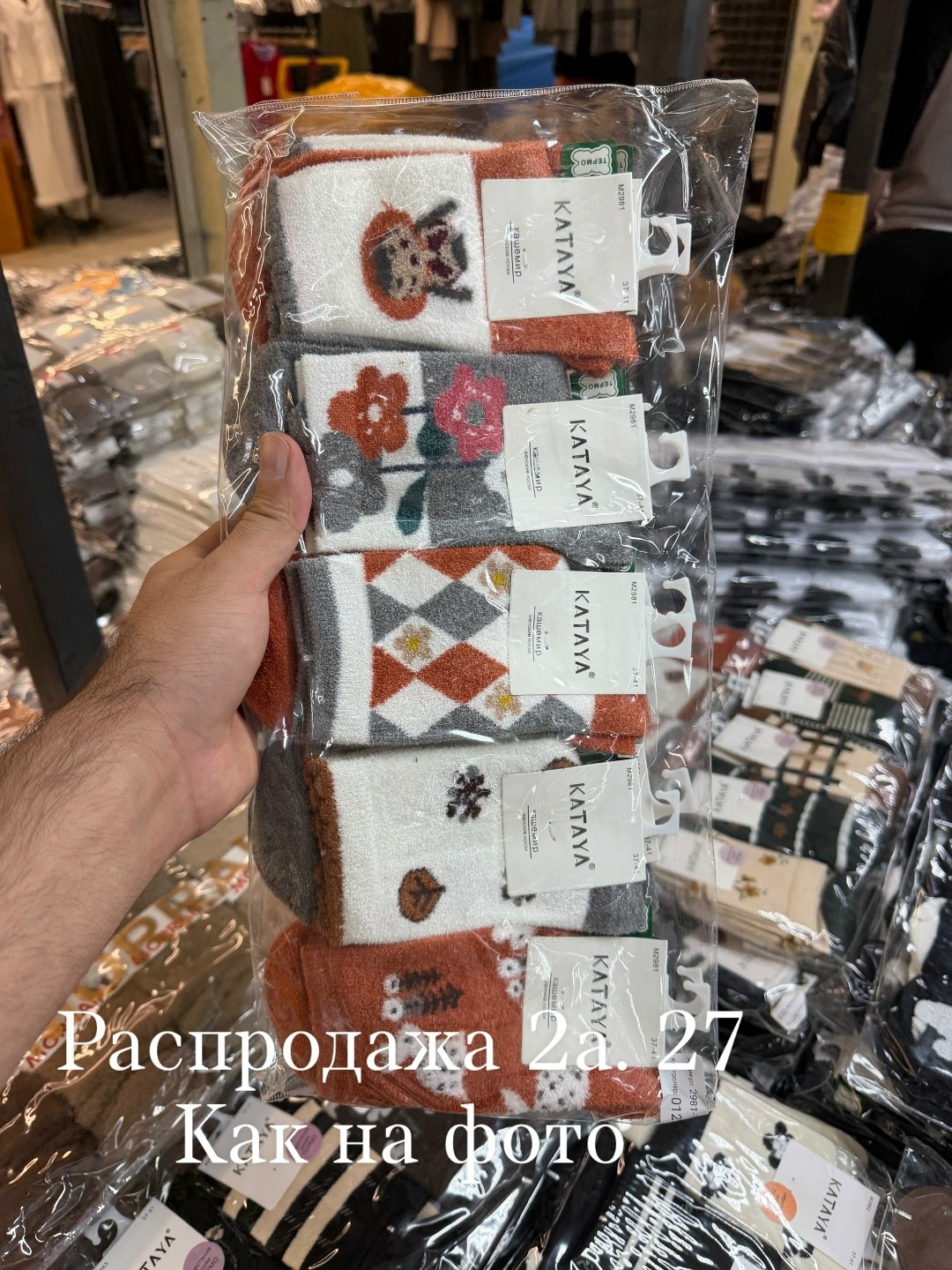 наборы носков,носки мужские,носки женские,носки оптом,носки хлопковые женские