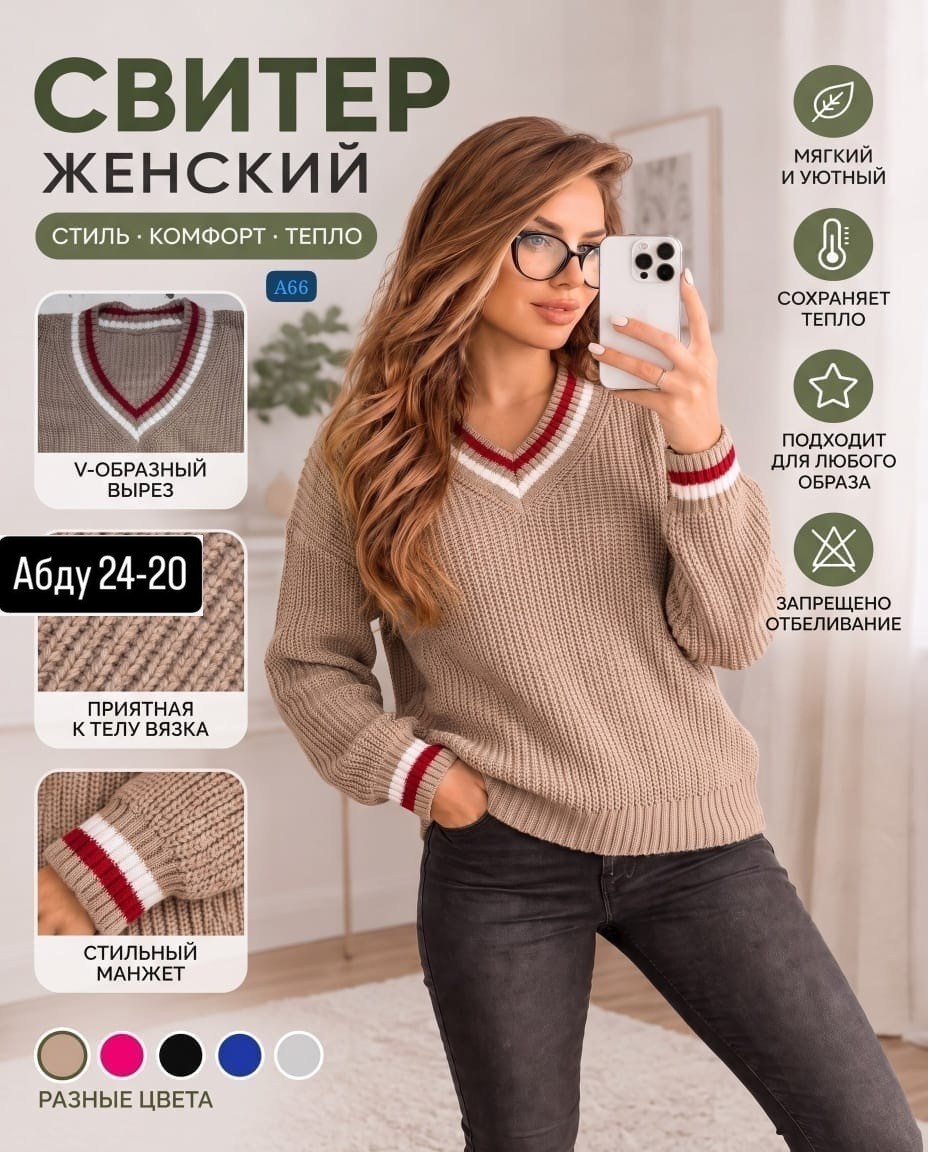 стильная кофта,кофта женский,джемпер базовый,джемпер,джемпер модный