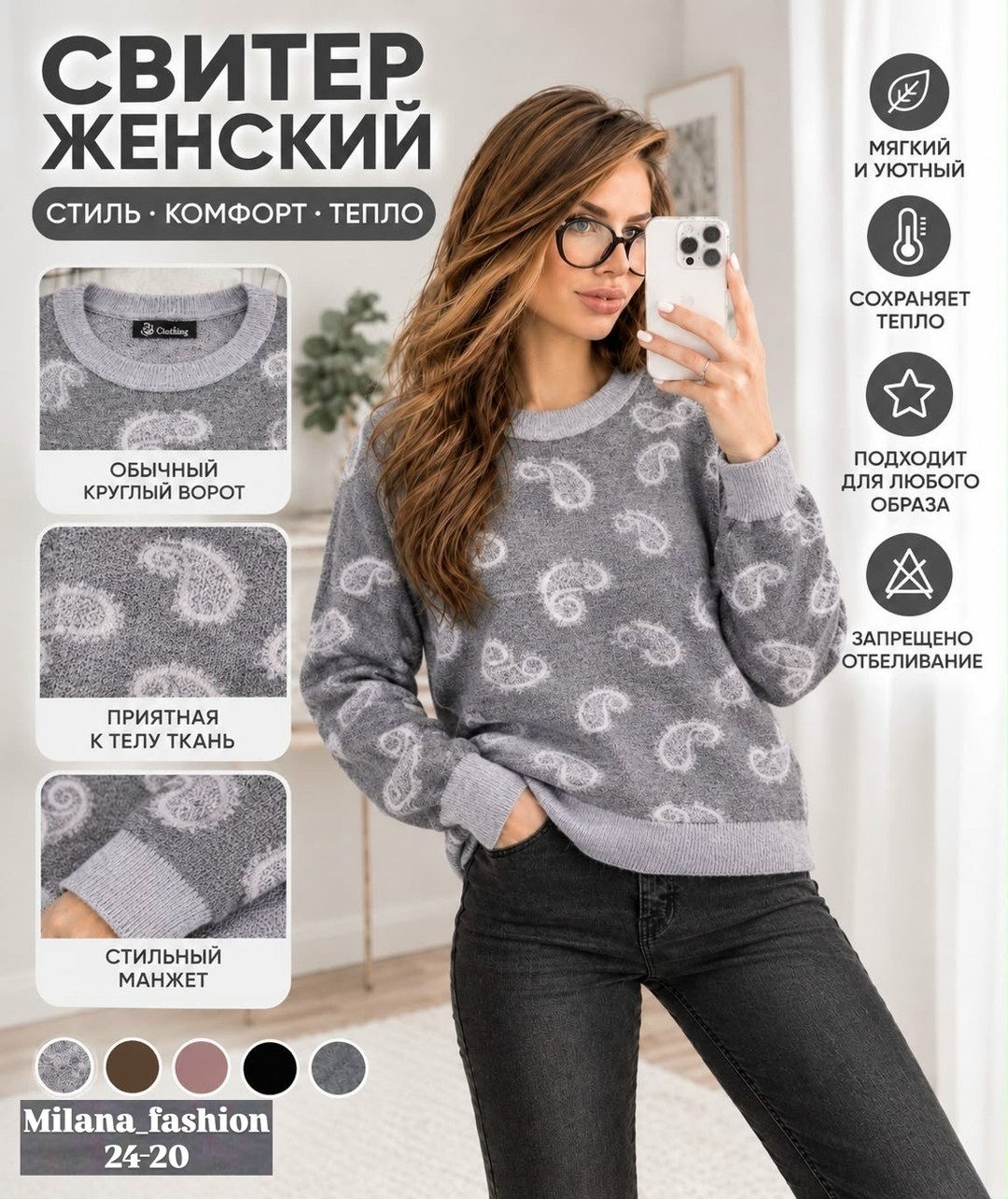 кофта женская,джемпер,кофта джемпер,свитера женские,трикотажный джемпер