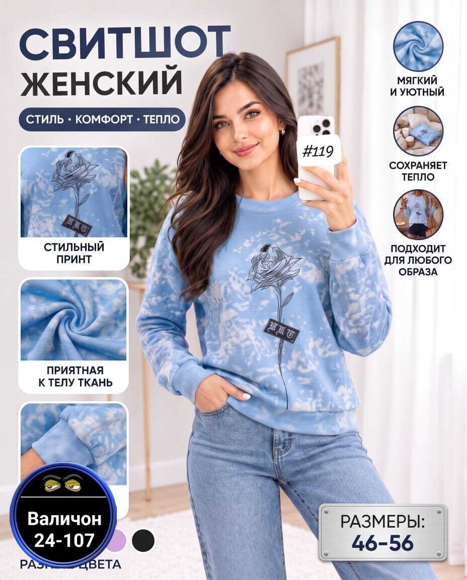 свитшот женская,розовый свитшот,свитшот кофта,женская кофта,свитшот теплый
