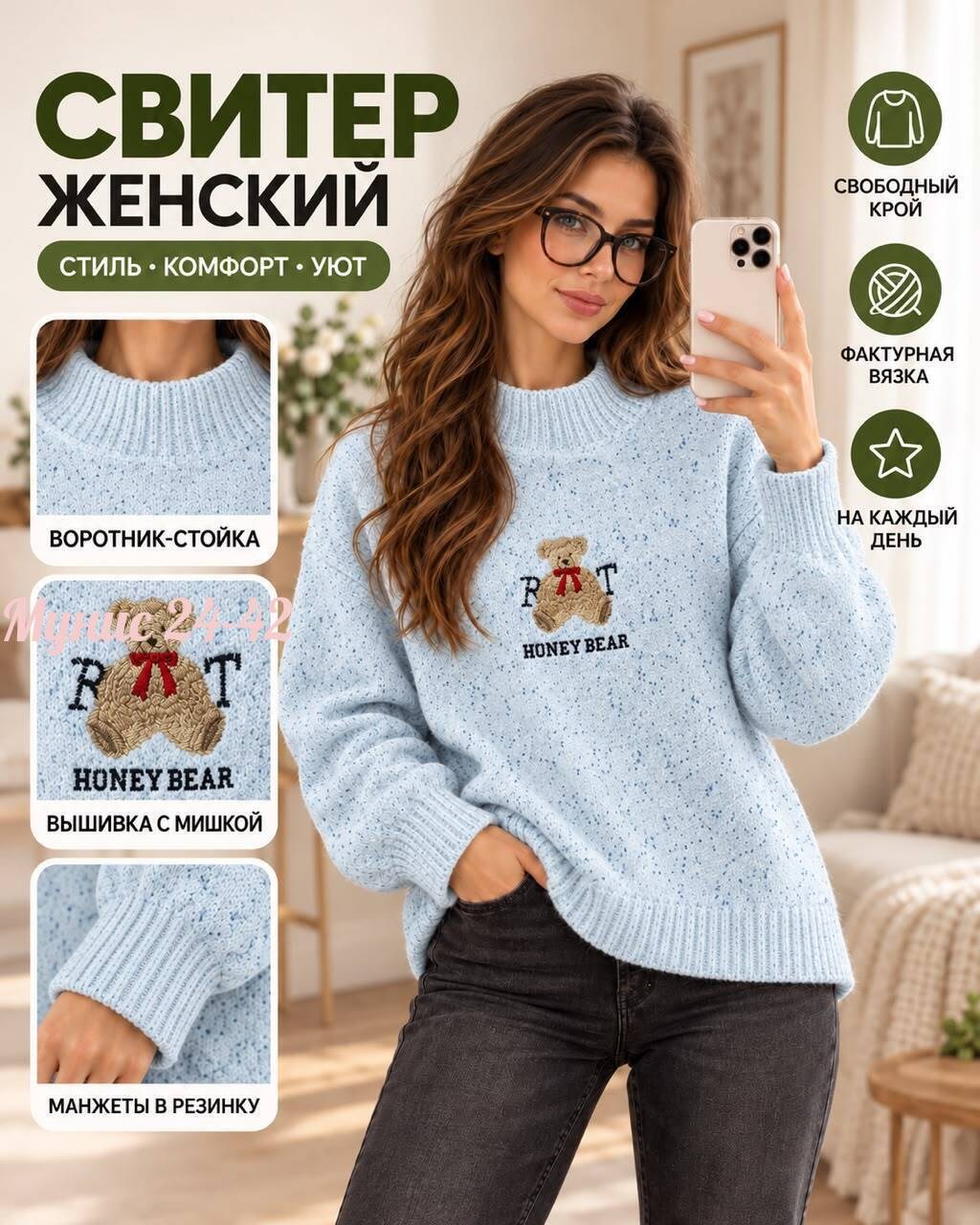 свитера женские,свитер,джемпер,свитер женский джемпер,модный джемпер