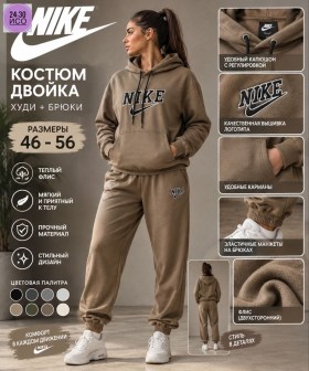 Костюм