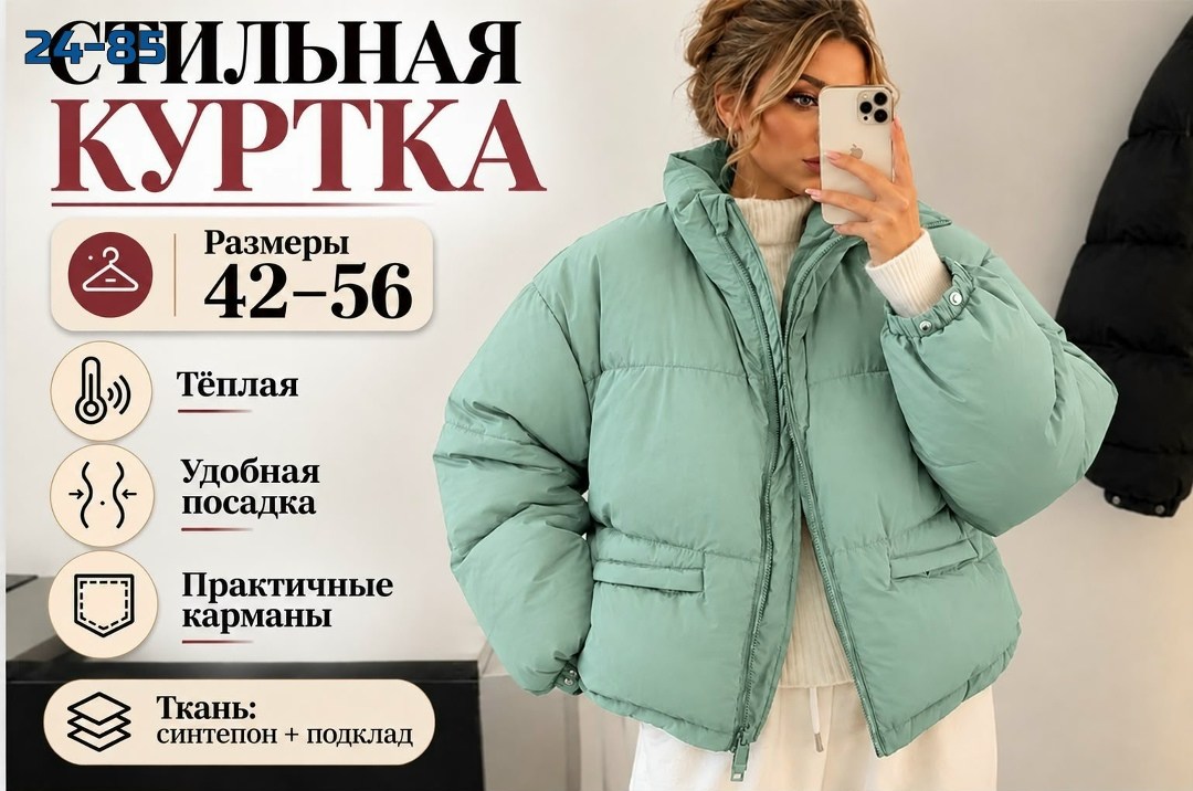 куртка оверсайз,куртка оверсайз женская больших размеров,куртка зимняя оверсайз,женская куртка,куртка женская демисезонная