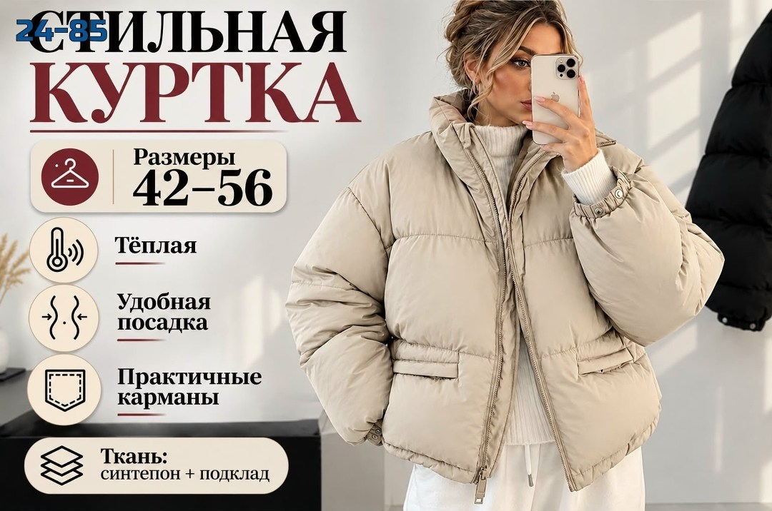 куртка оверсайз,куртка оверсайз женская больших размеров,куртка зимняя оверсайз,женская куртка,куртка женская демисезонная