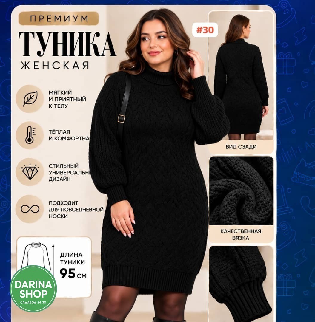 вязаные платья,платье вязаное женское,туника вязаная,платье теплое свитер вязаное,платье тёплое вязаное