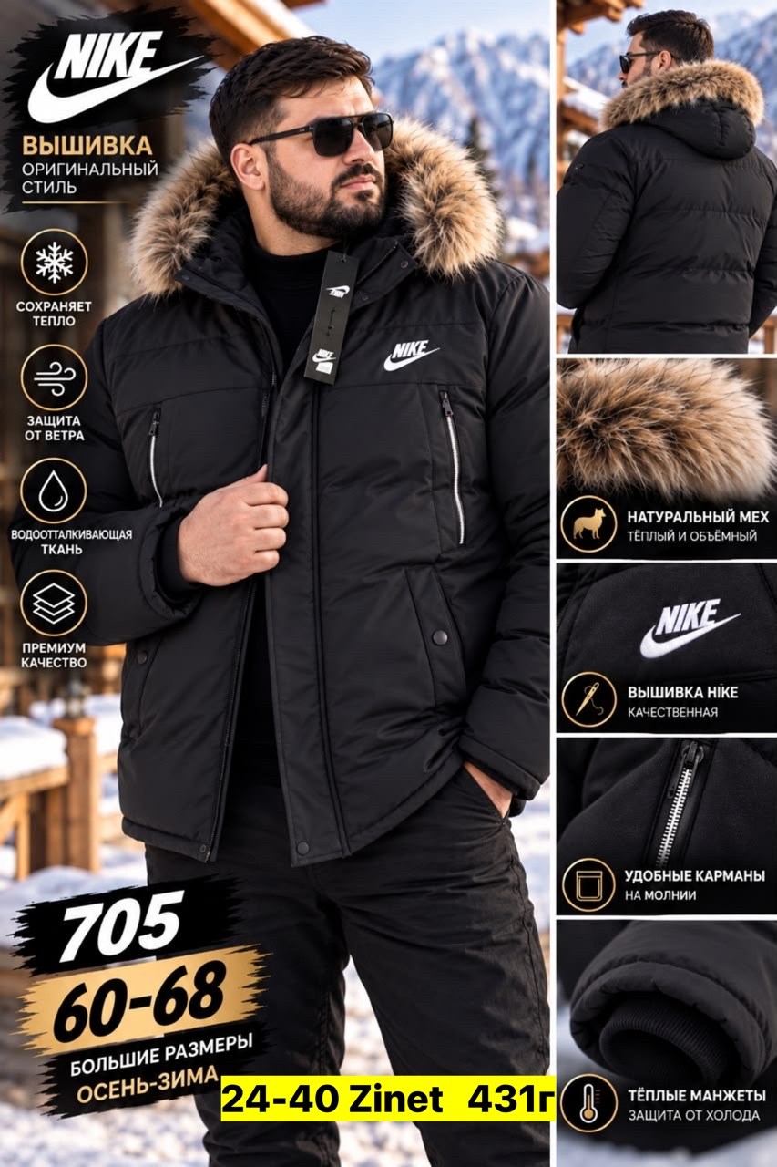 мужская зимняя куртка,куртка зимняя nike,зимний мужской пуховик,куртка зимняя,куртка мужская