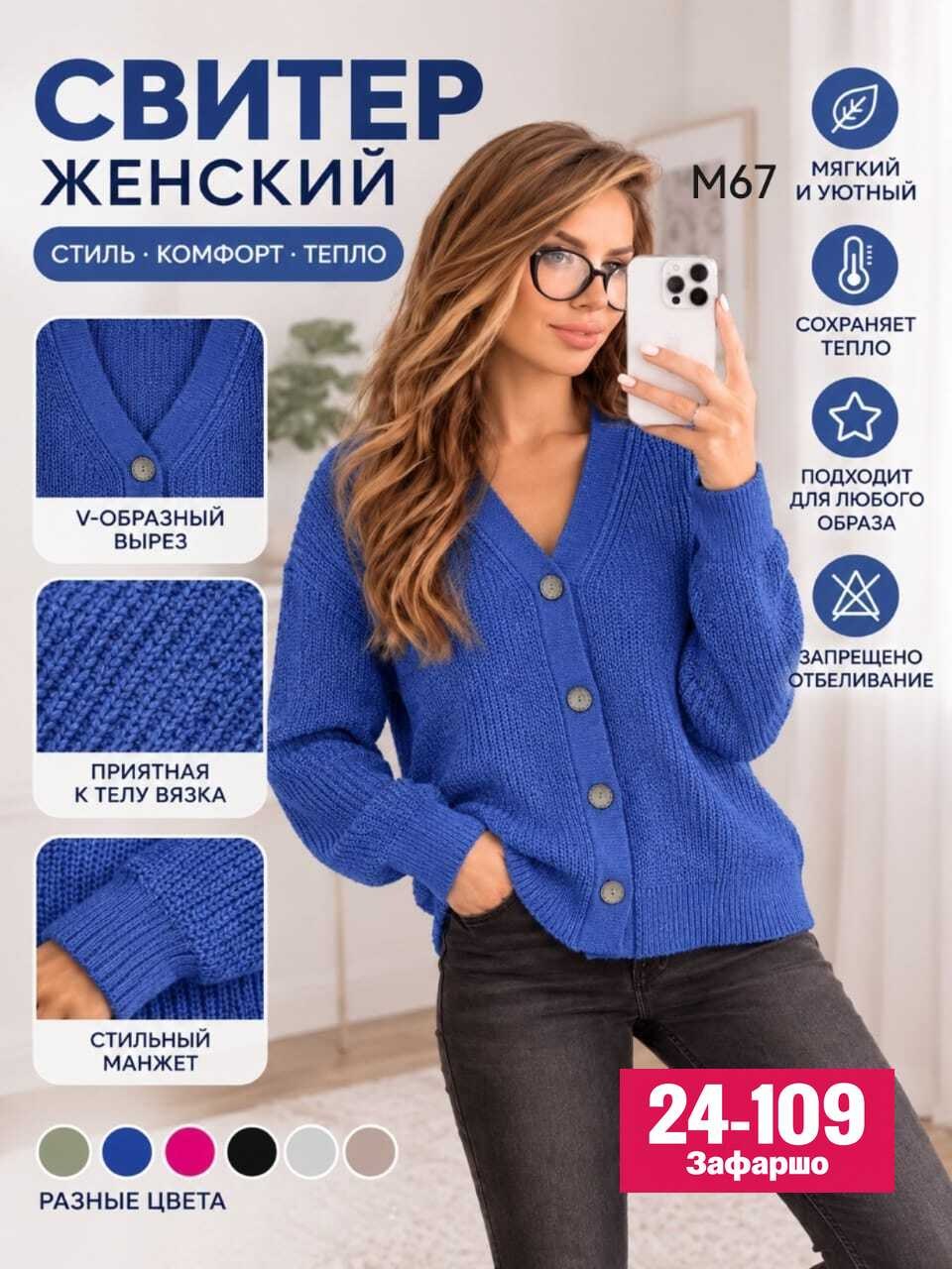 кардиган женский,кардиган на пуговицах,кардиган,синий кардиган,кофта женская
