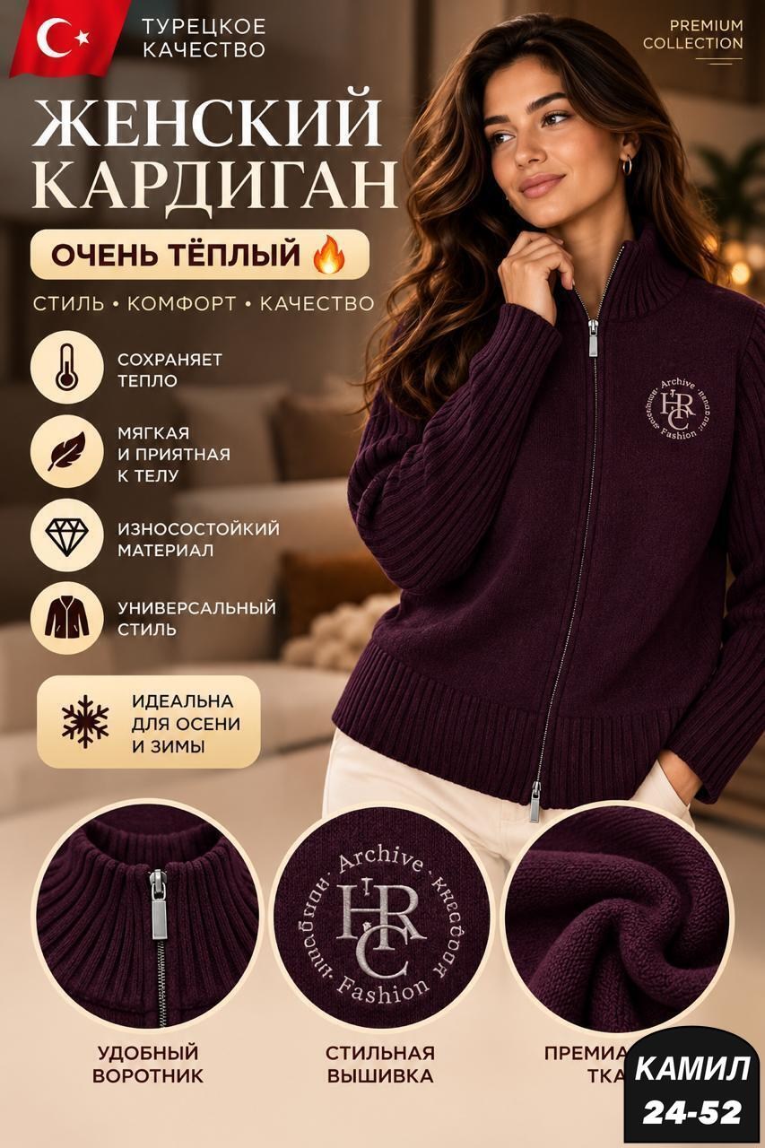 кофта теплая,шерстяной кардиган,кофта женская,кардиган,кофта вязаная