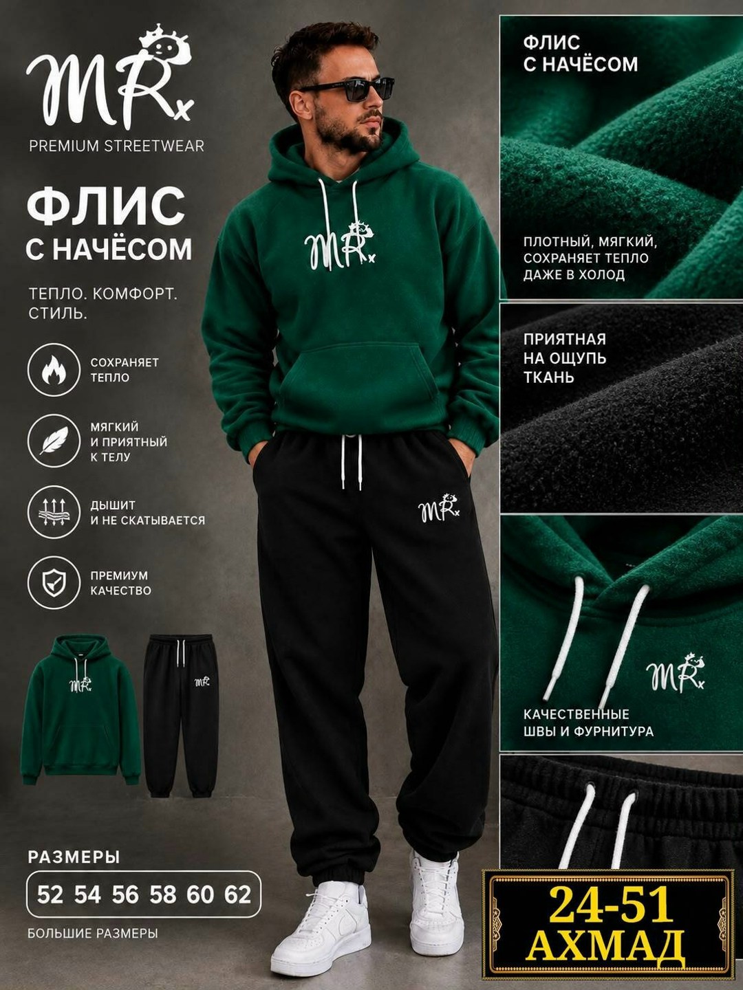 костюм на флисе,костюм мужской флис,мужской спортивный костюм на флисе,спортивный костюм мужской,флисовый костюм мужской