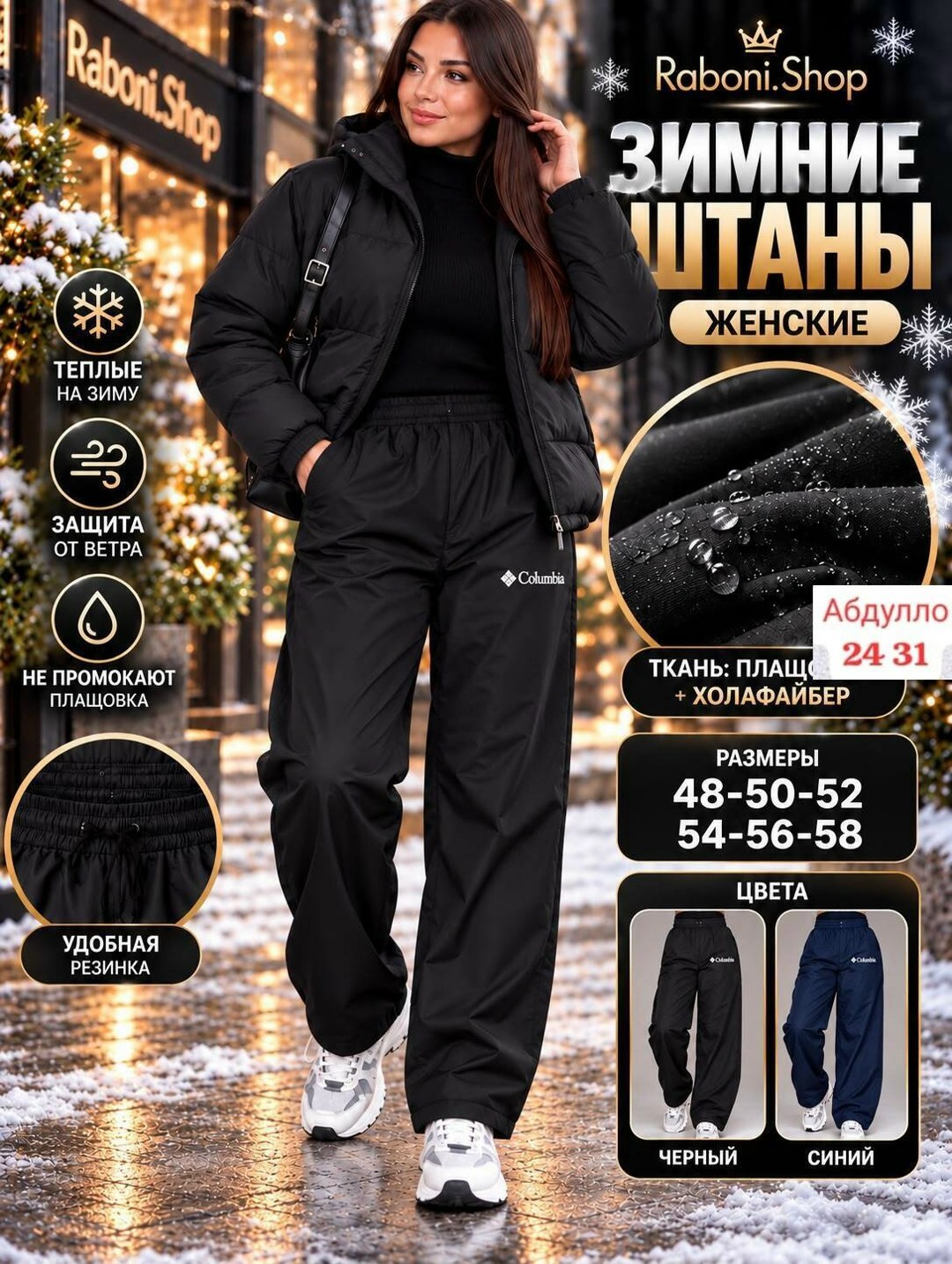 женские зимние брюки на флисе,штаны женские утепленные зимние черные lux_or,утепленные брюки женские на флисе зимние,брюки женские утепленные на флисе,брюки женские утепленные зимние