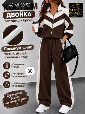 Костюм