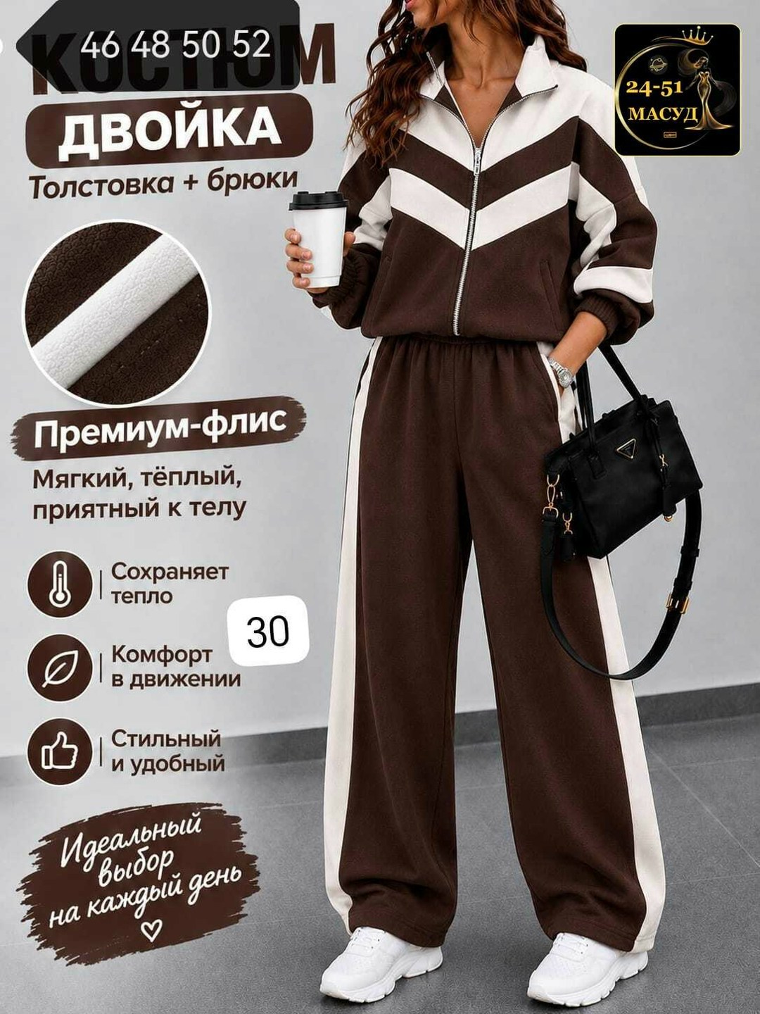 женские спортивные костюмы,стильные костюмы,спортивный костюм ольга стиль с948 коричневый,повседневный спортивный костюм,спортивный костюм